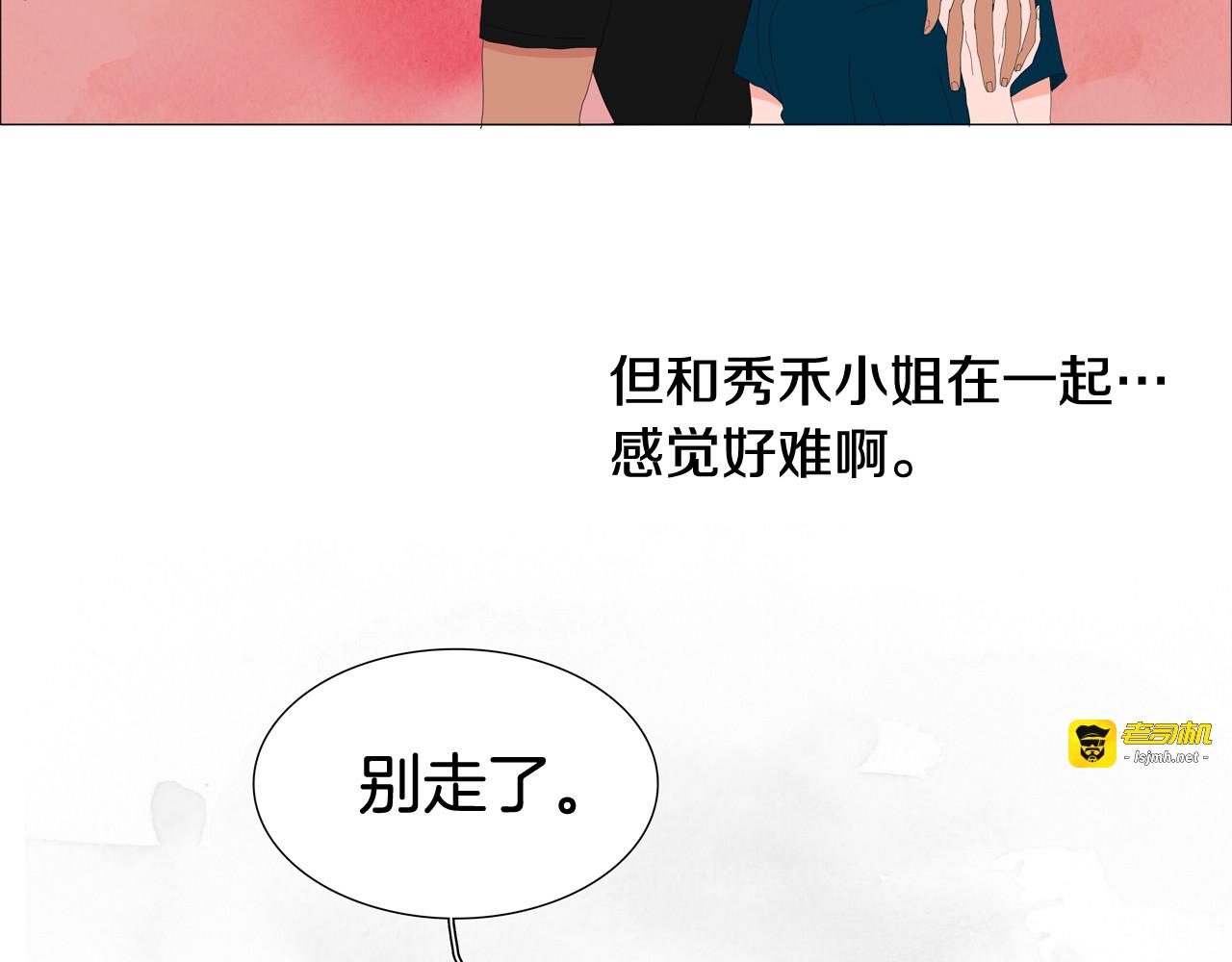 第44话 我对你来说是什么 第 19 页