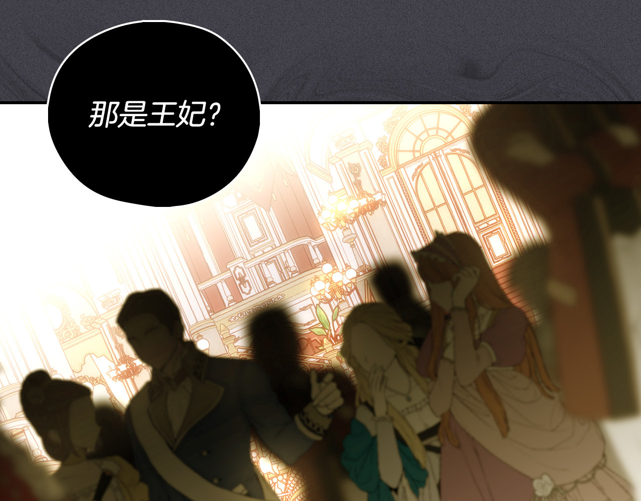 第96话 异形王族下跪了！ 第 94 页
