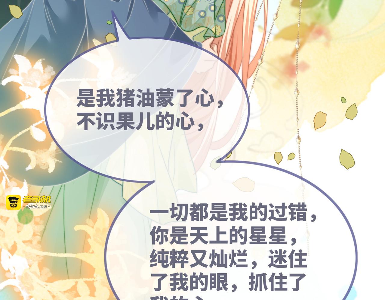 第129话 “奸夫”转正 第 41 页