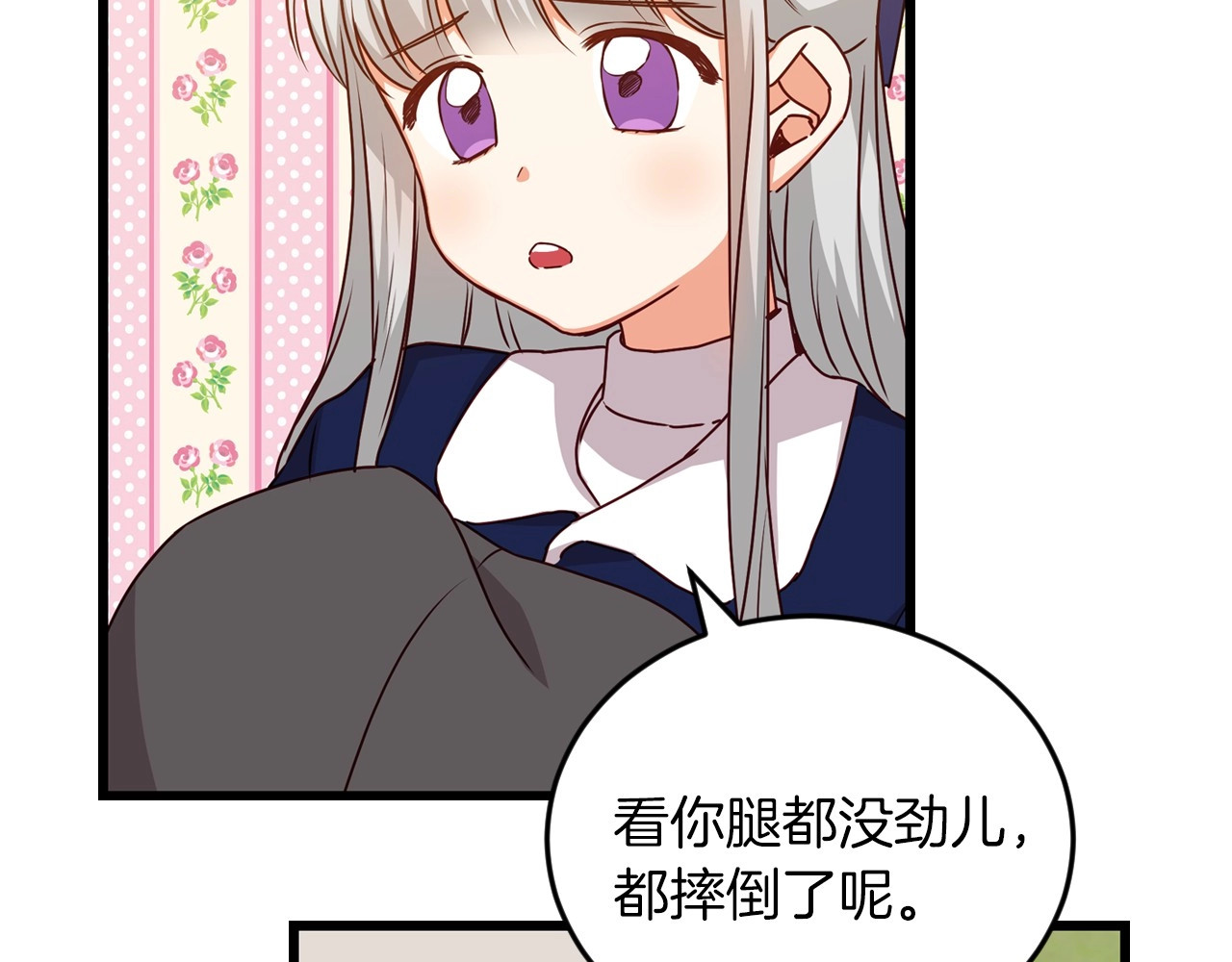第19话 保护彼此 第 72 页