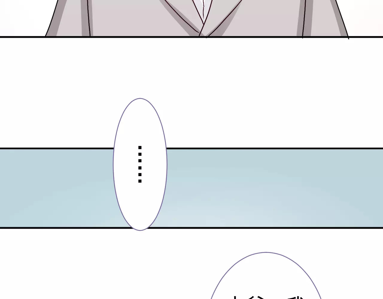 第31话  妖女 第 42 页
