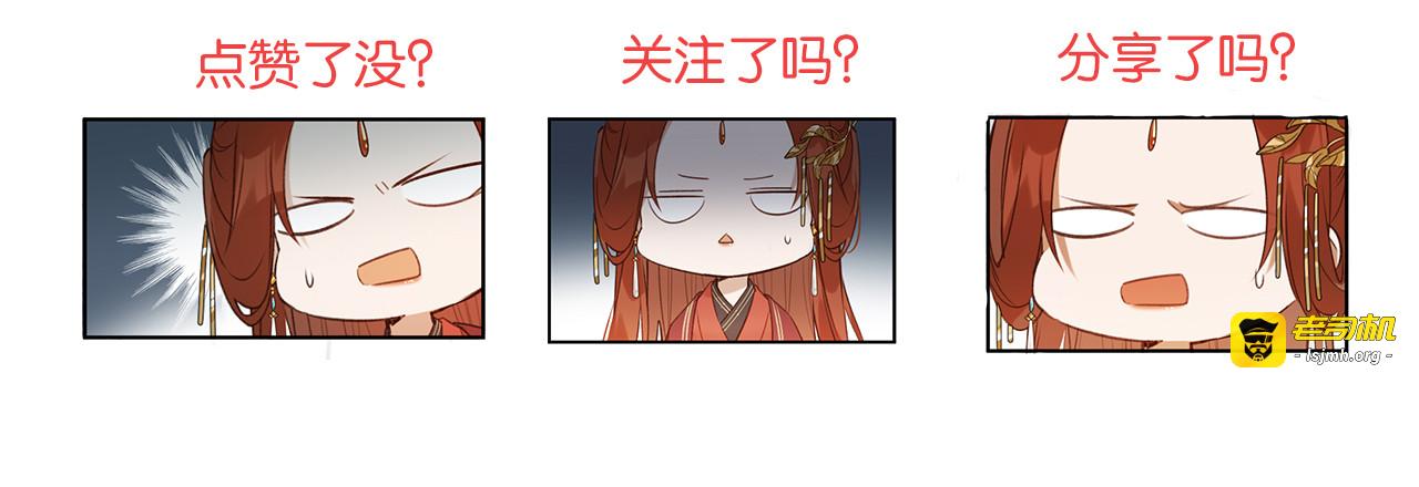 第7话 月饼有毒～ 第 83 页