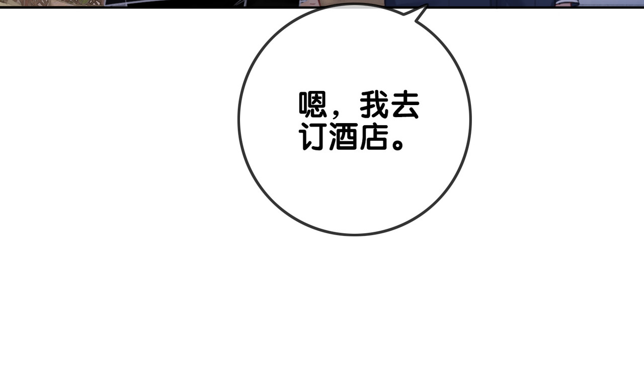 第140话 正式回归徐家 第 80 页