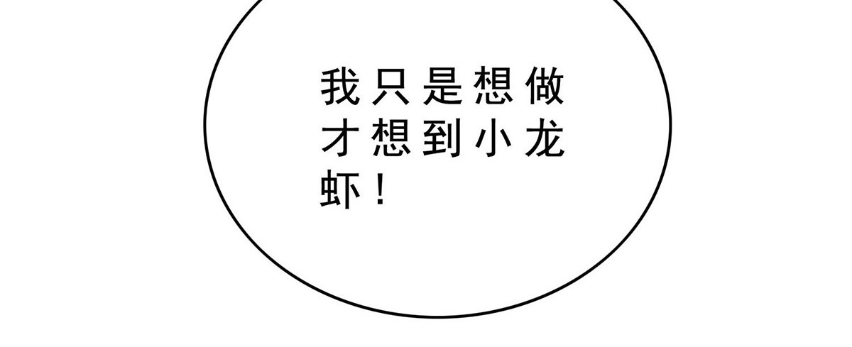 第162话 三人同居 第 28 页