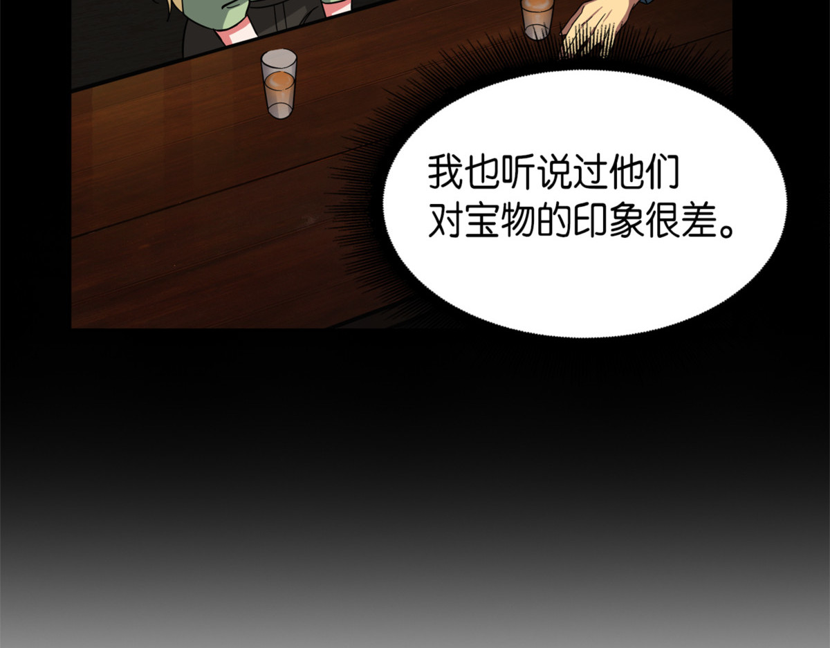 去赫尔顿假做客 第 142 页