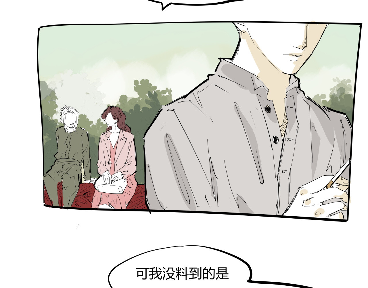 第103话  聚散离合 第 236 页