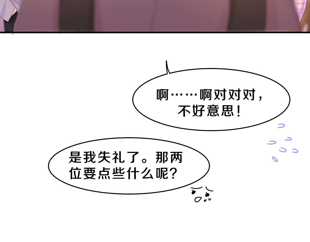第53话 好久不见啊 第 14 页