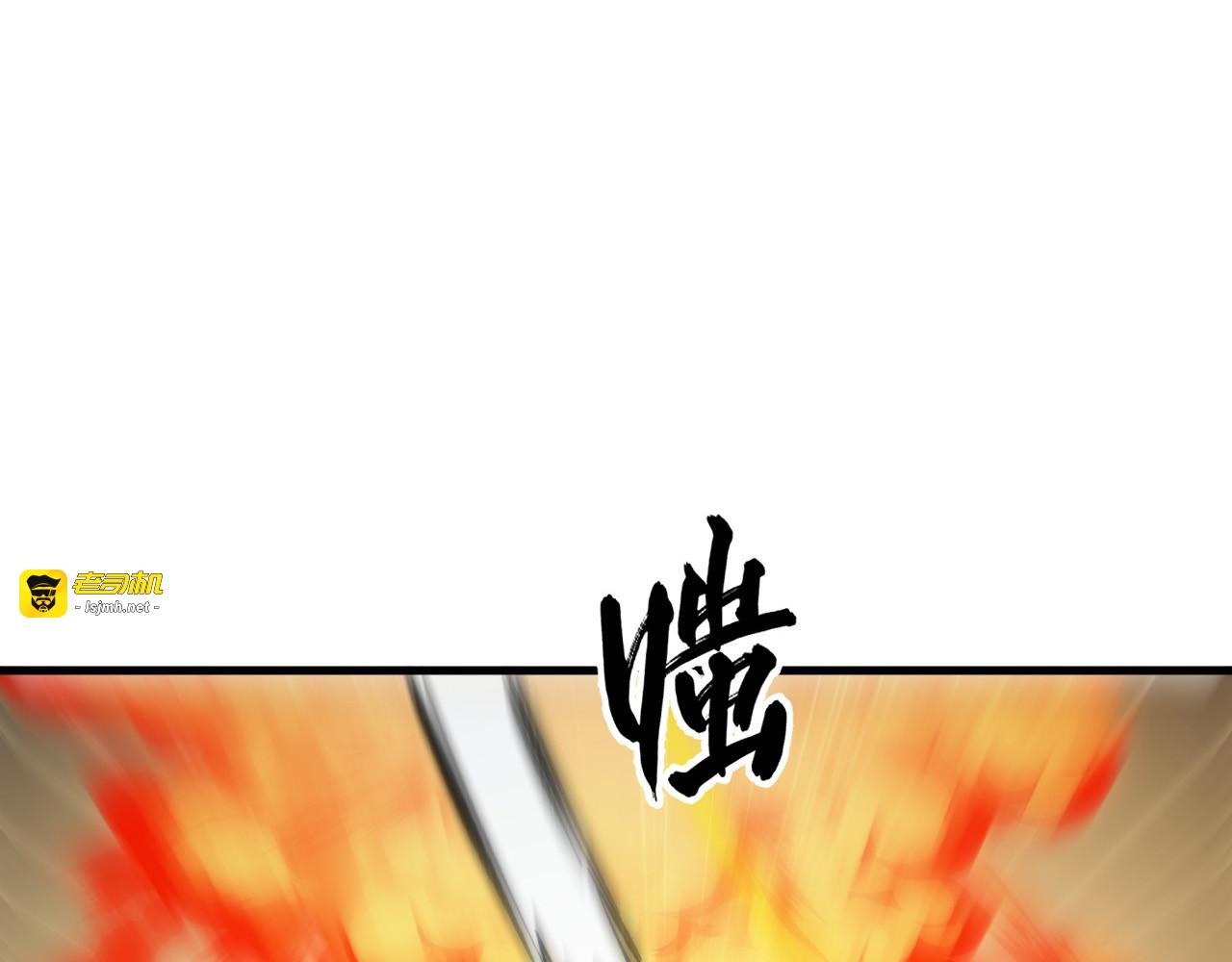 282 让人恐惧的力量！ 第 109 页