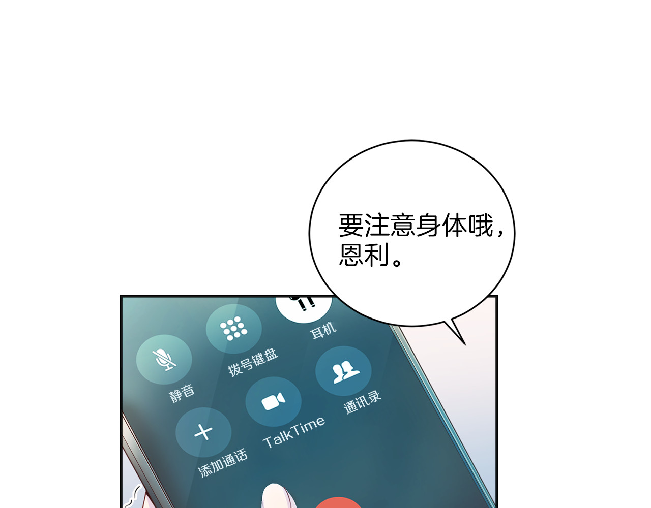 第19话 失落 第 36 页