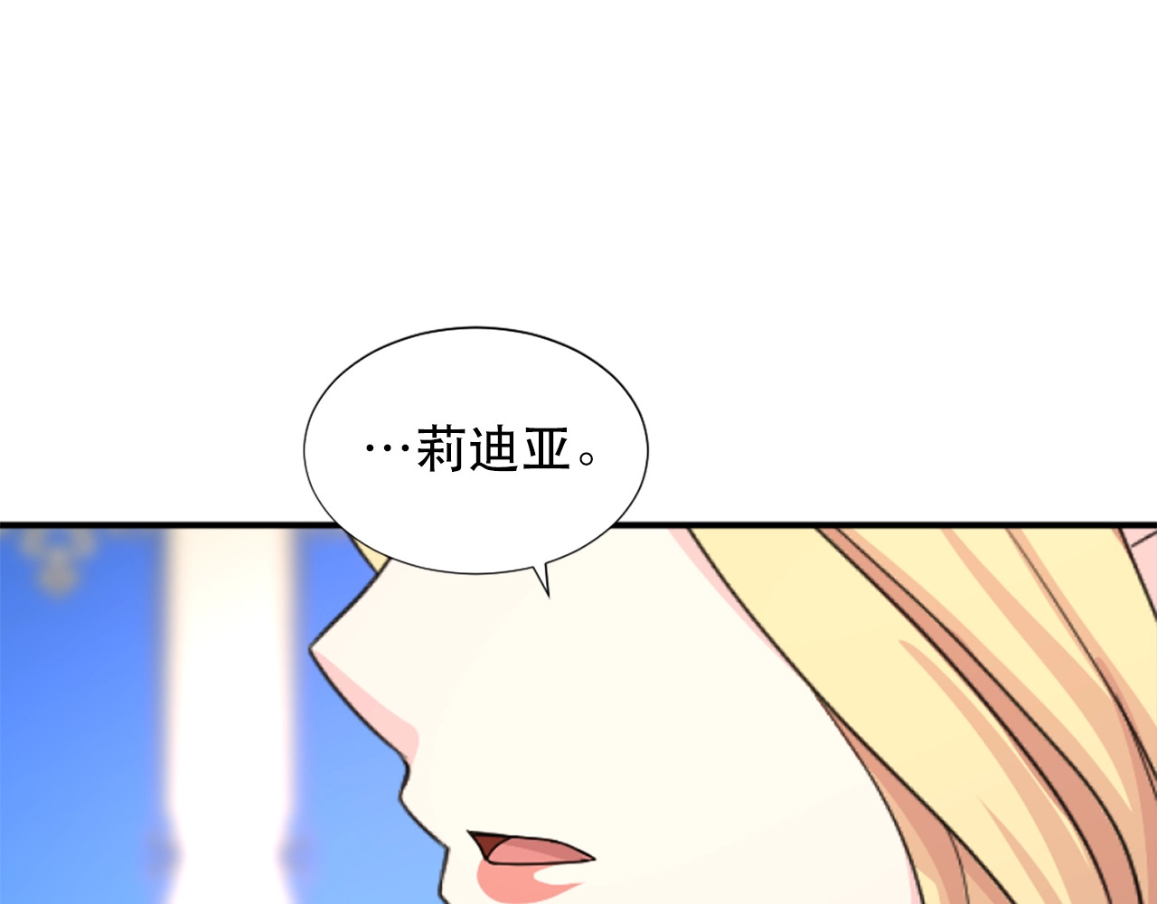 第57话 撒野😡 第 116 页
