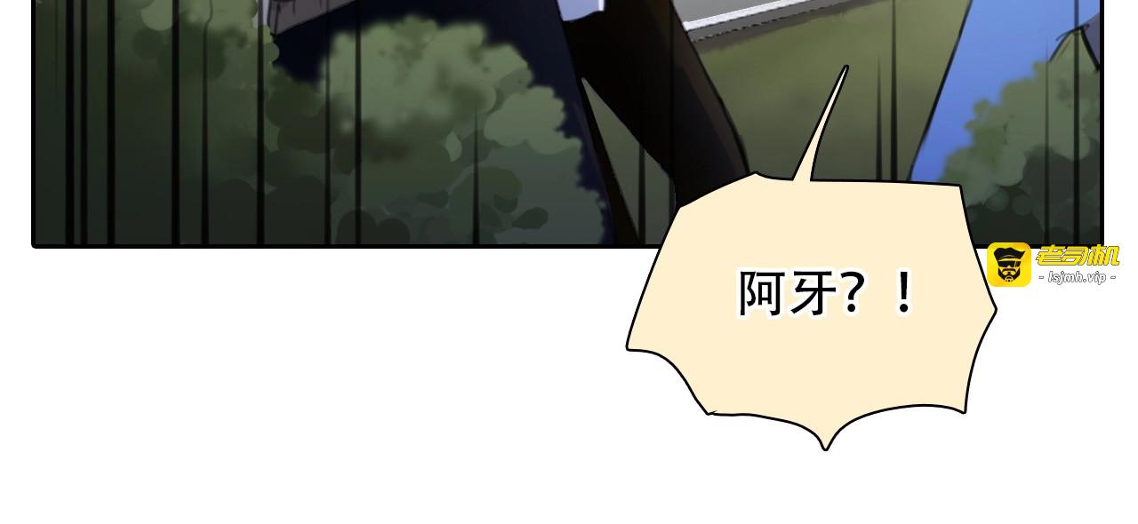 第50话 对不起 第 29 页