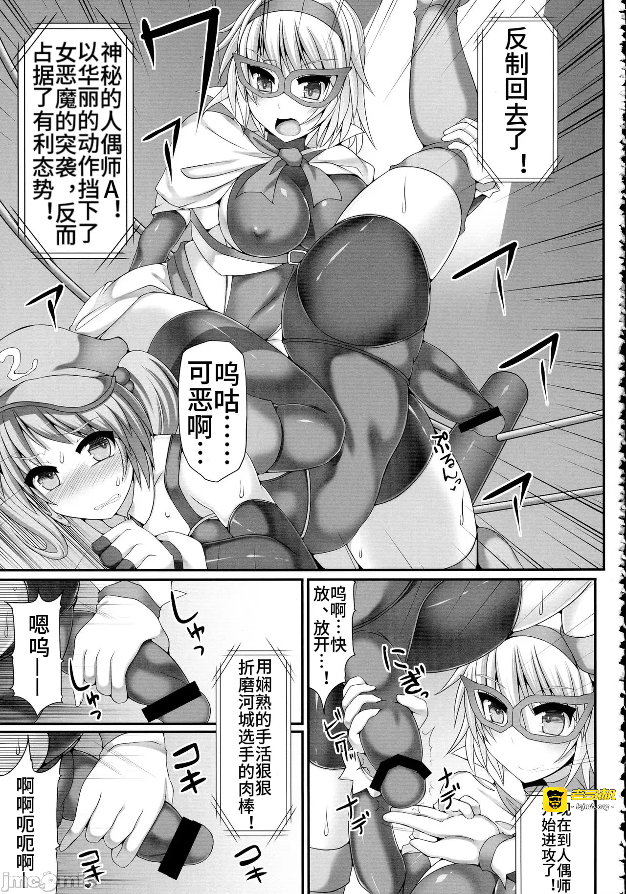 第一话 第 7 页