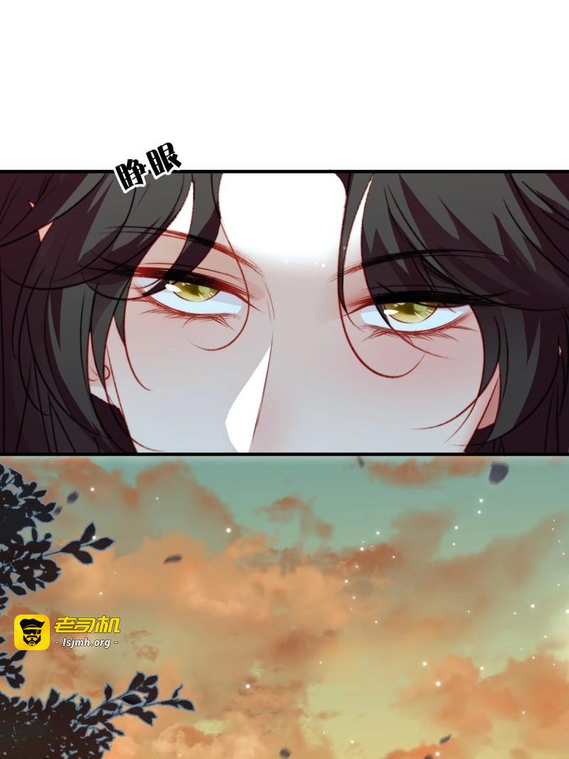 第62话 第59话任务就这么完成了？ 第 29 页