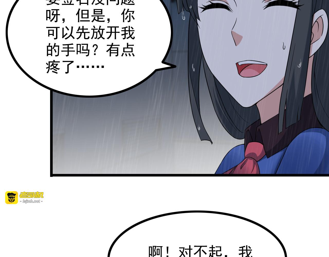第22话 疯狂歌迷 第 27 页