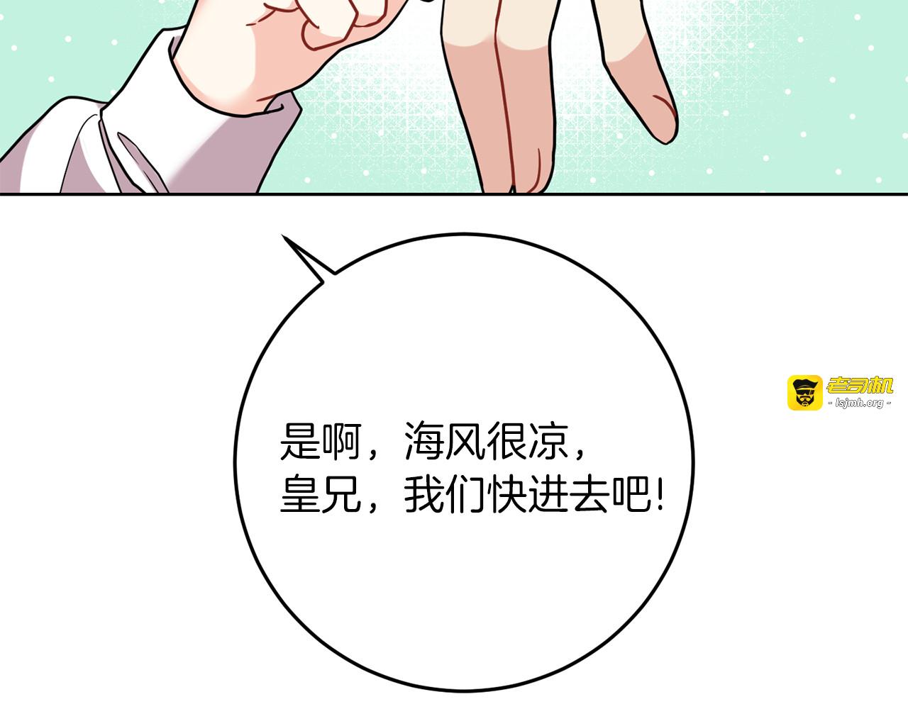第41话 不能表达的爱 第 95 页