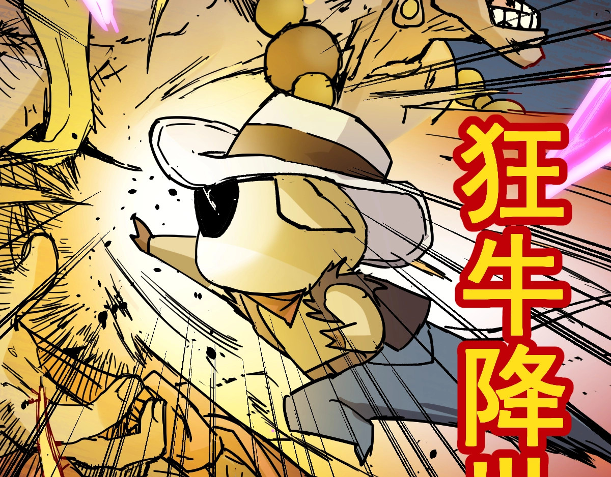 第39话 色诱？ 第 100 页