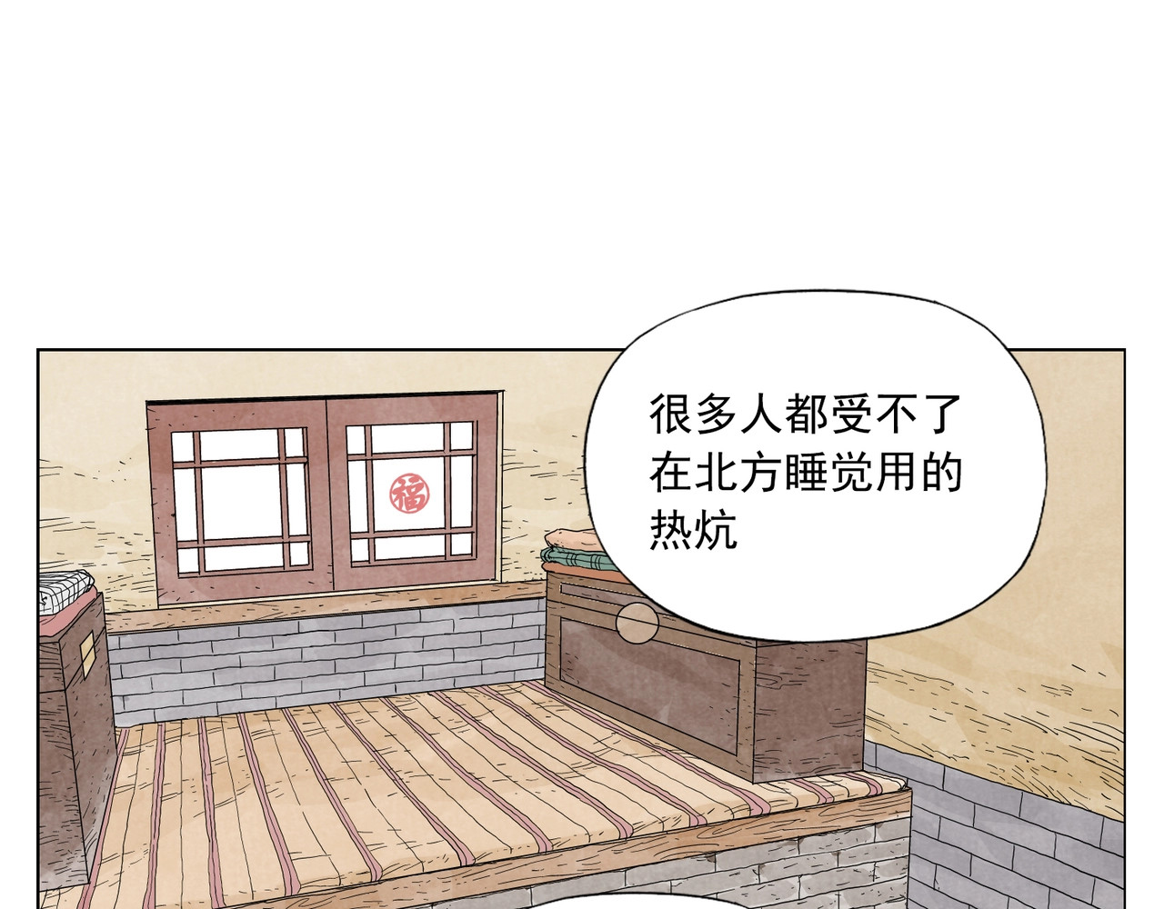 第89话 抗议 第 18 页