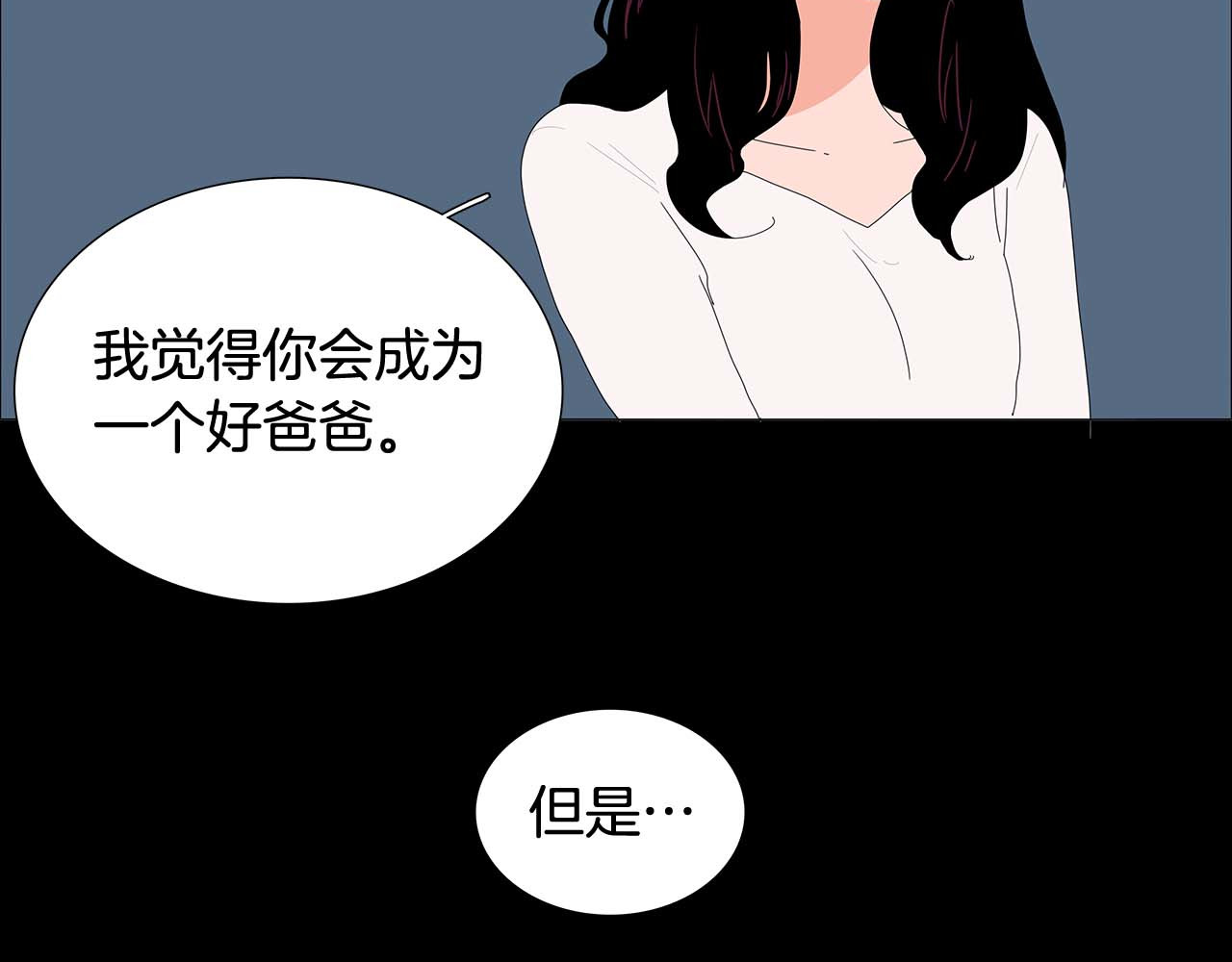番外7 钻石王老五 第 6 页