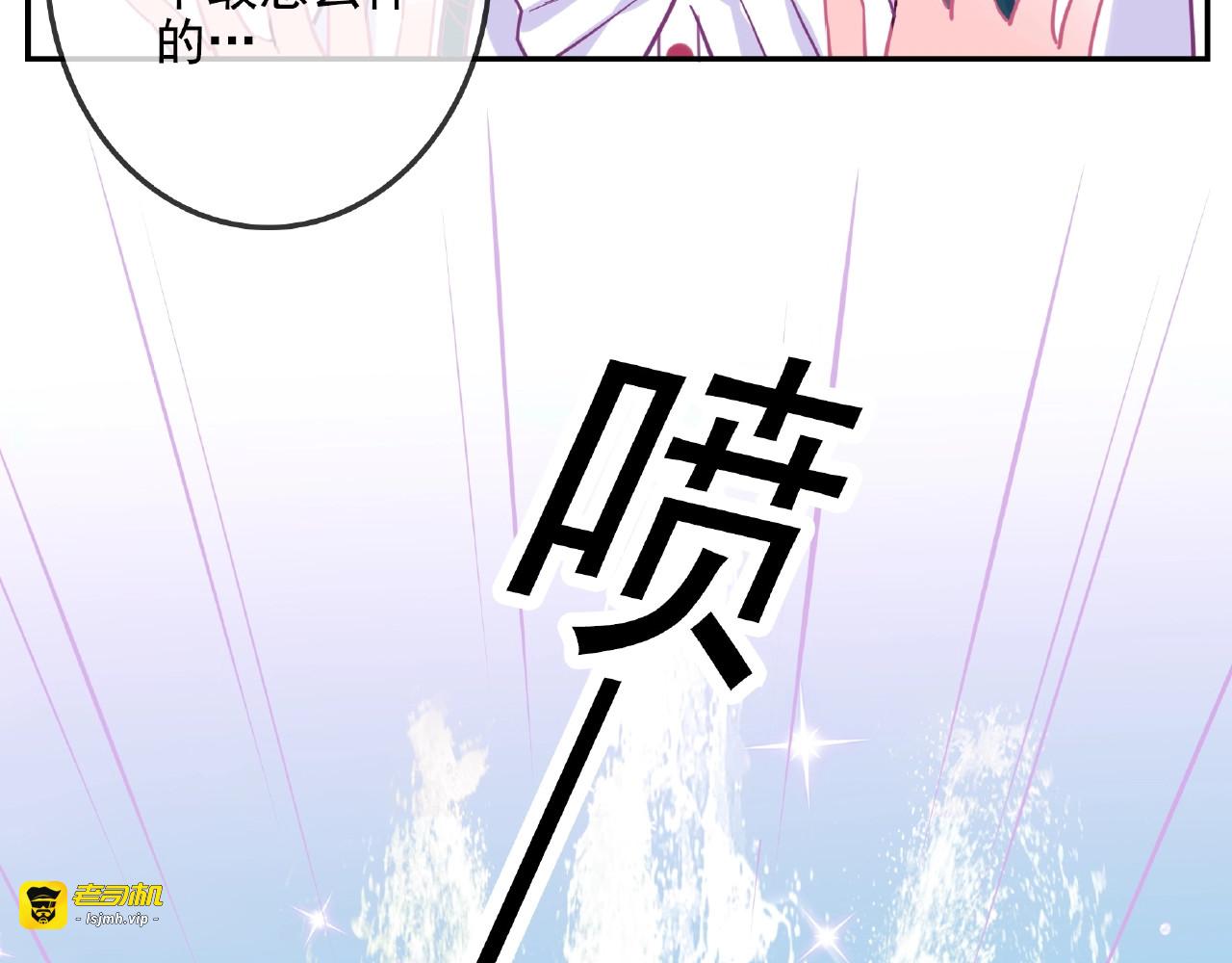 完结篇  小公主，我会在你身边 第 121 页