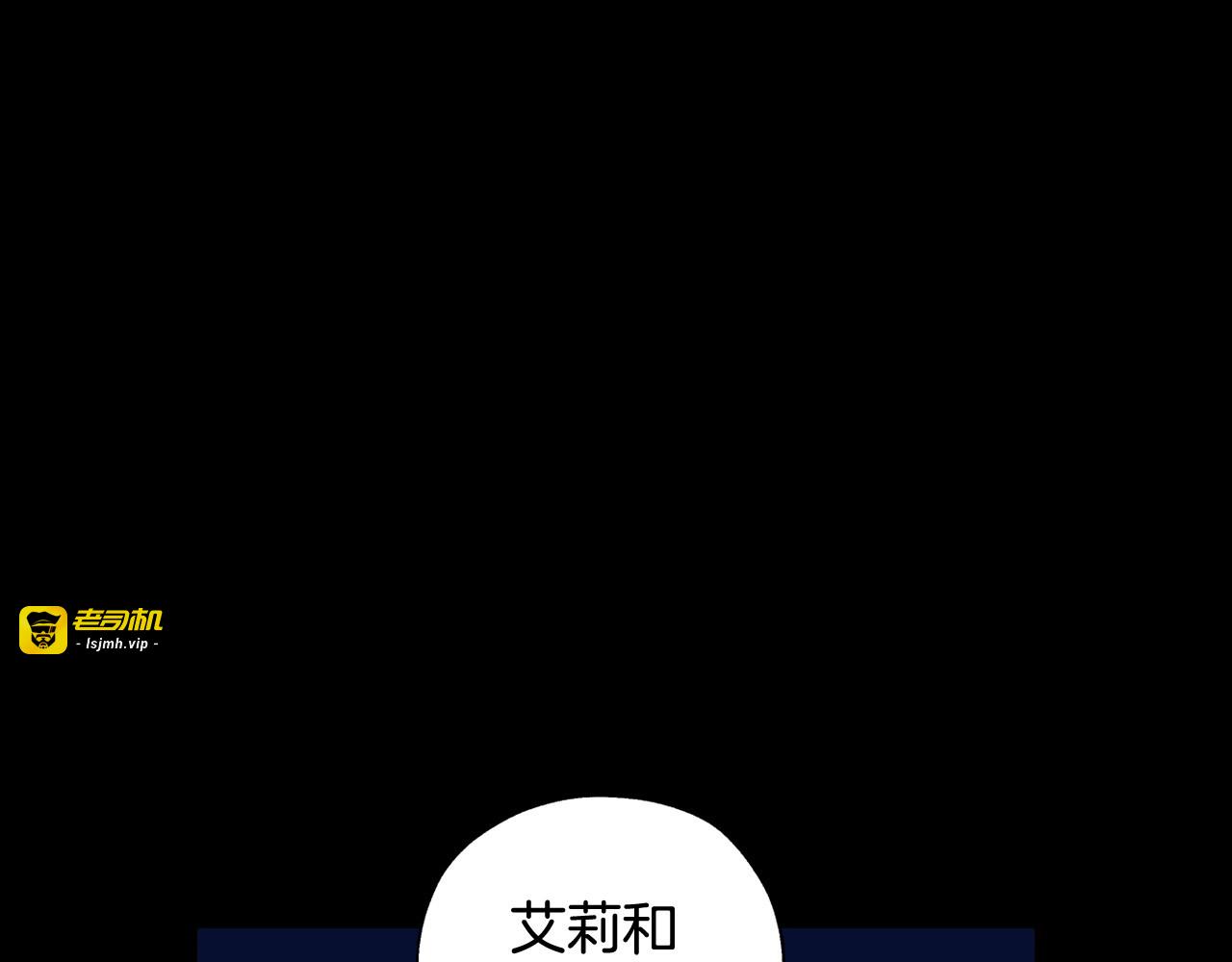 第14话 吃醋不自知？ 第 93 页