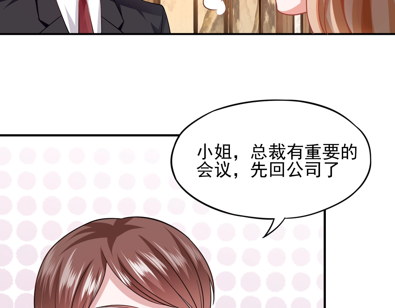 第22话 反击 第 46 页