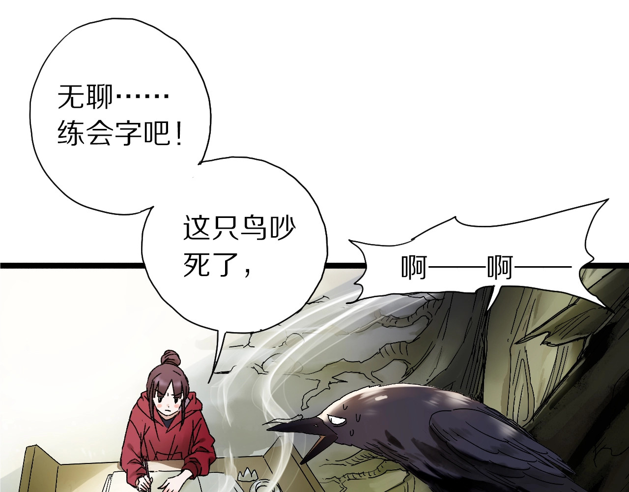 第45话 大事不妙了 第 48 页