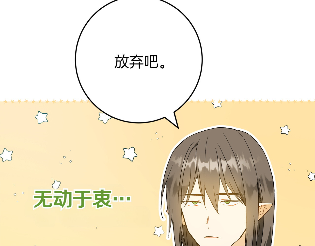 完结篇 谈恋爱 第 142 页