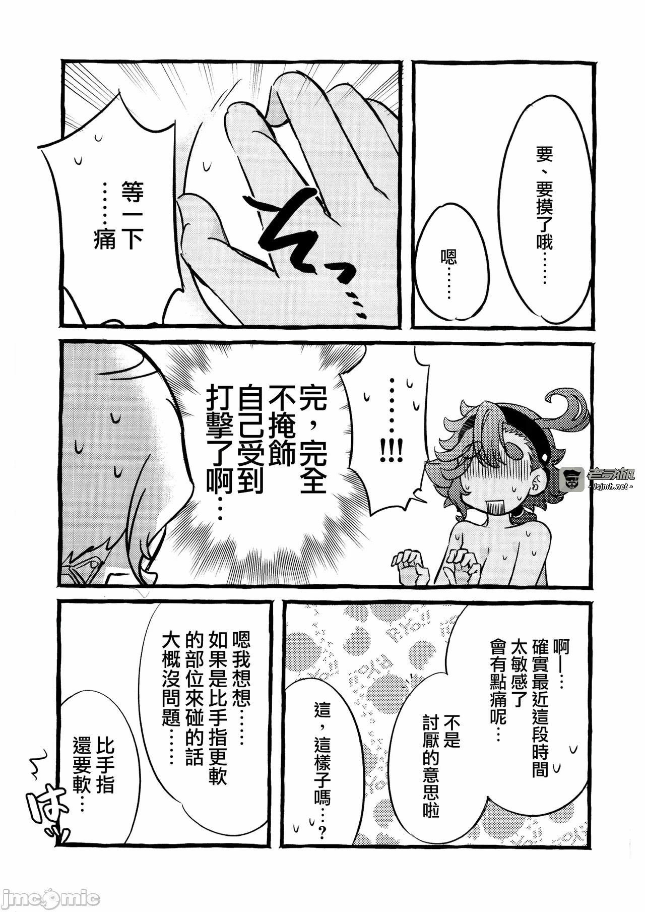 第一话 第 13 页