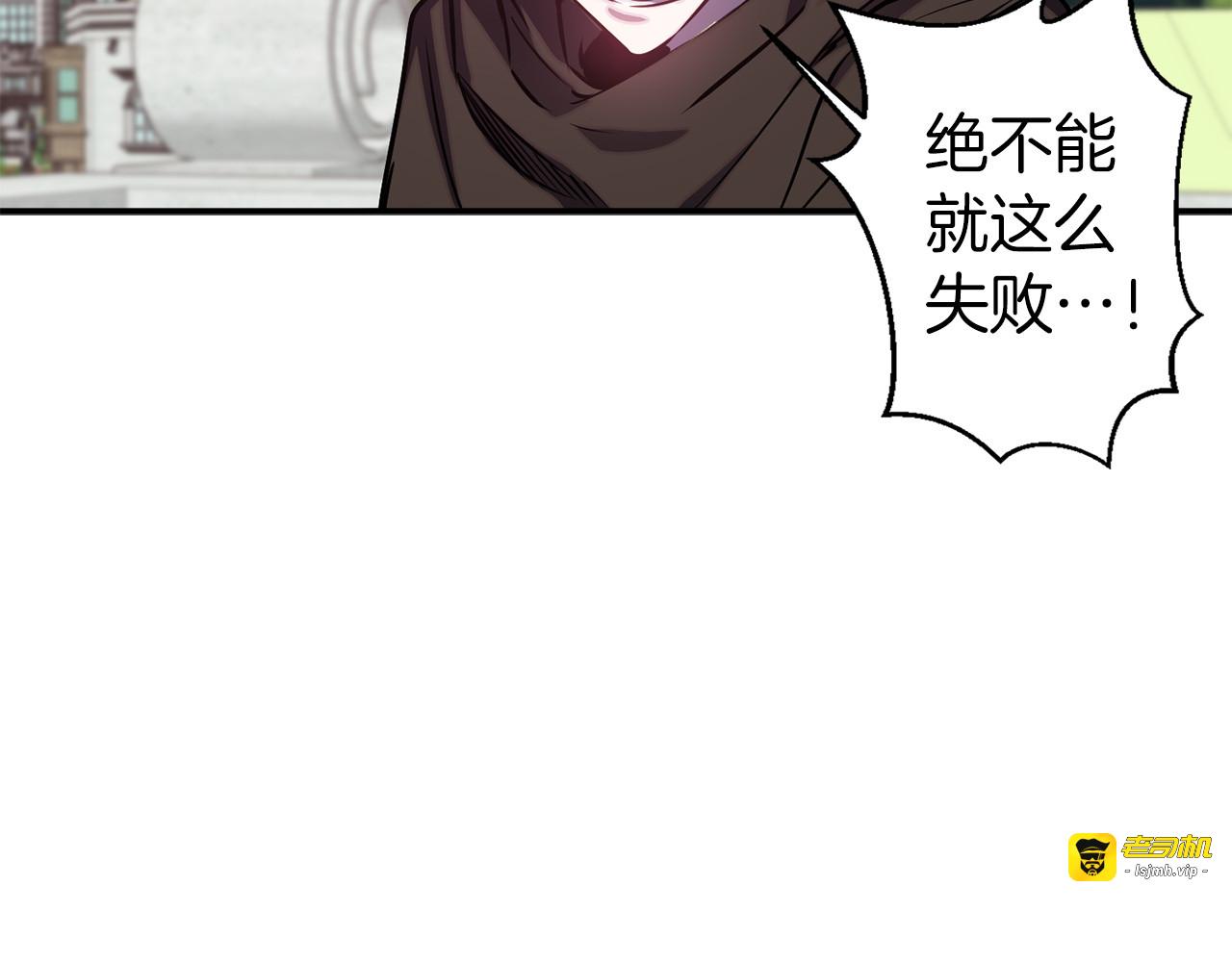 第52话 危险人物 第 79 页