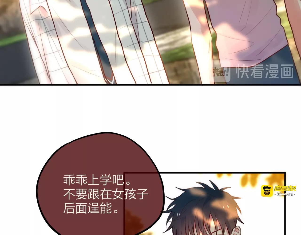 第17话 死神的恶作剧 第 11 页