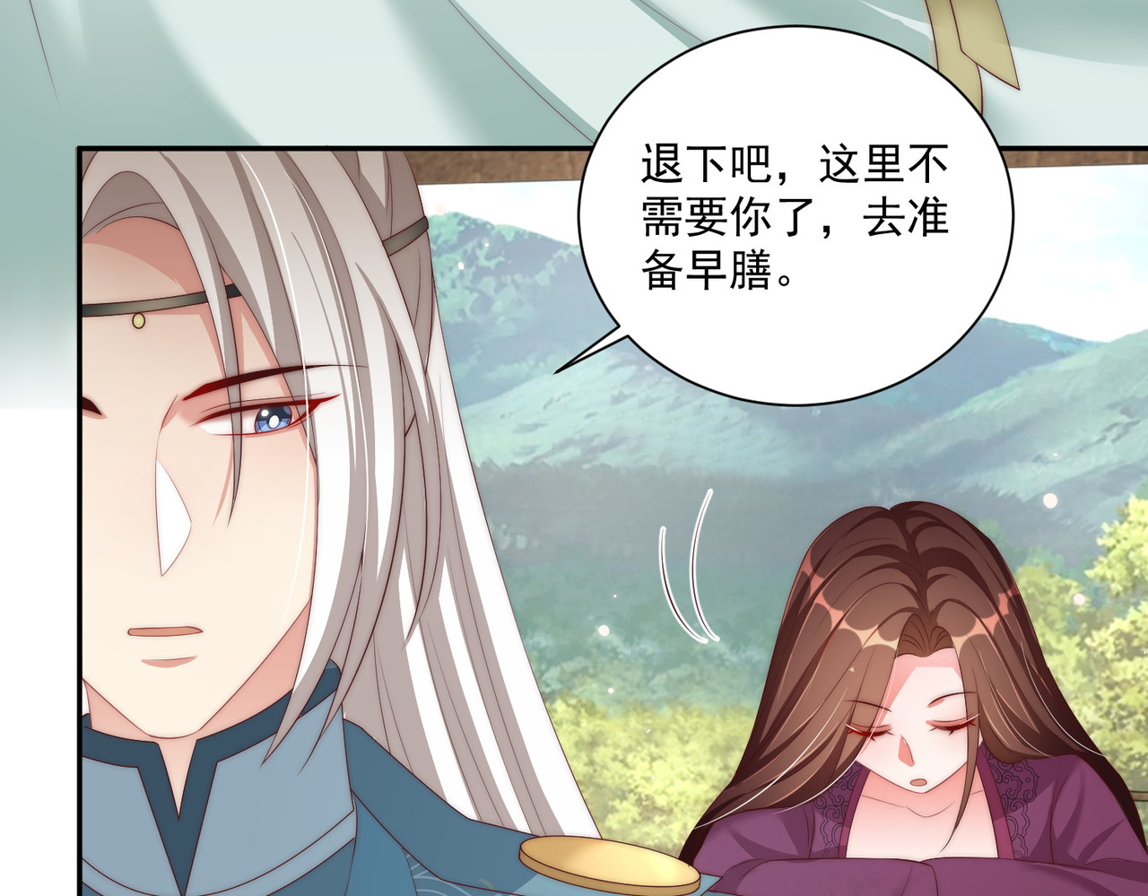 第114话  换取解药 第 30 页