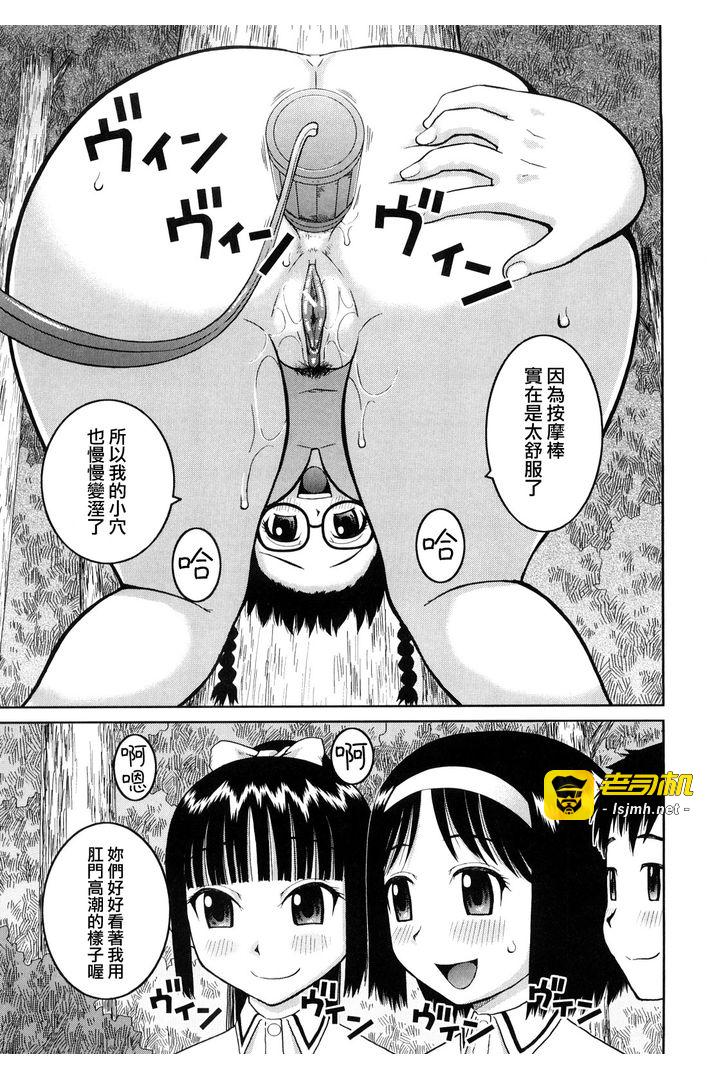 第1话 第 77 页