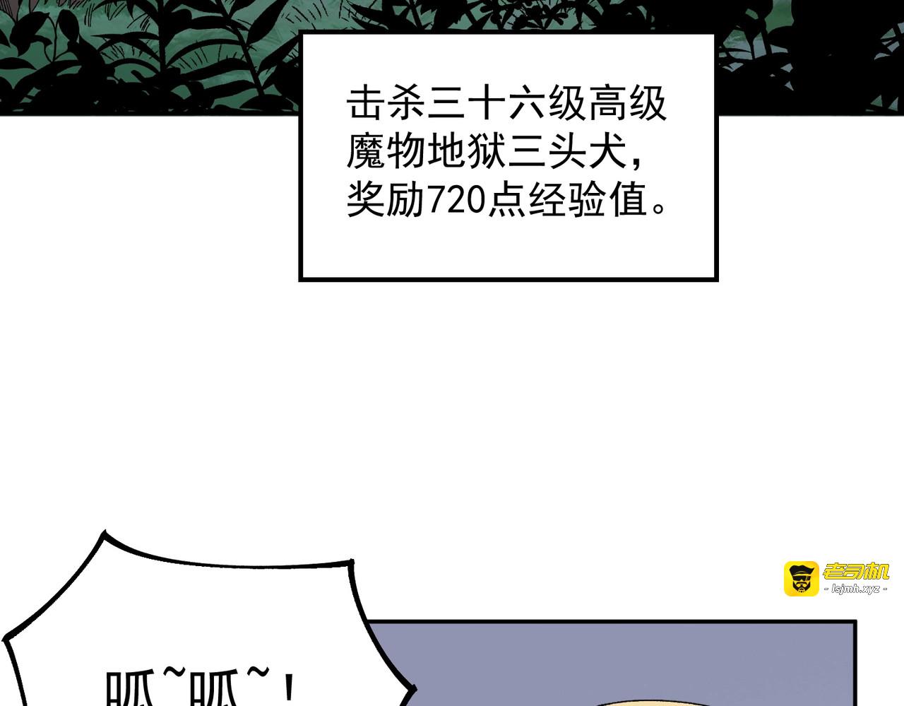 第27话 没想到还有意外收获！ 第 69 页