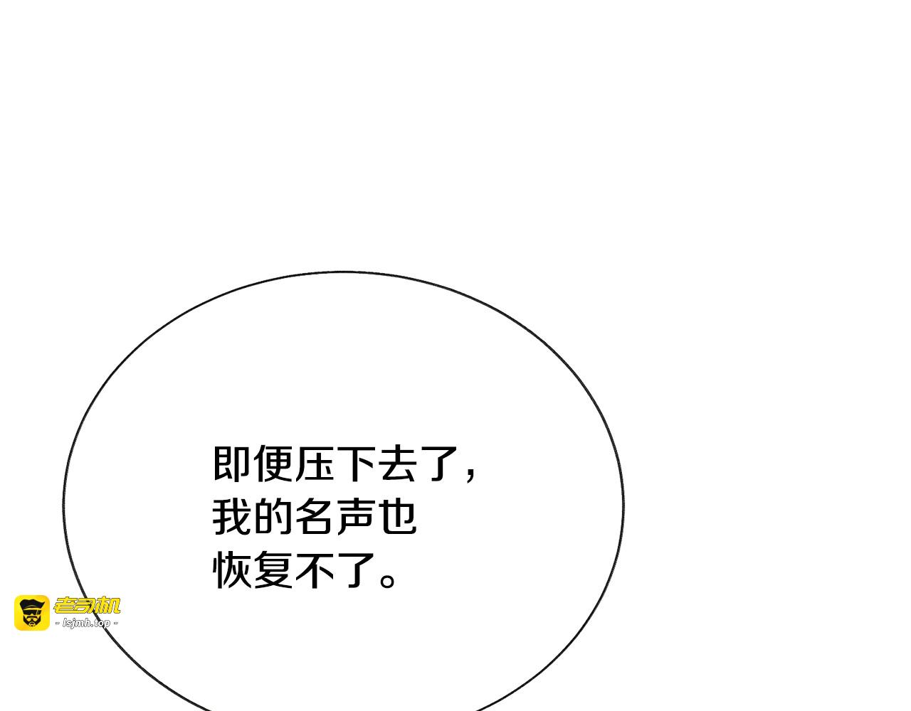 第17话 皇子口嫌体正直 第 41 页