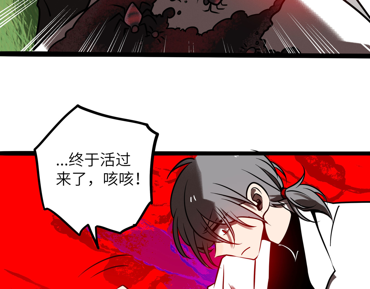 兽人医院31 第 66 页