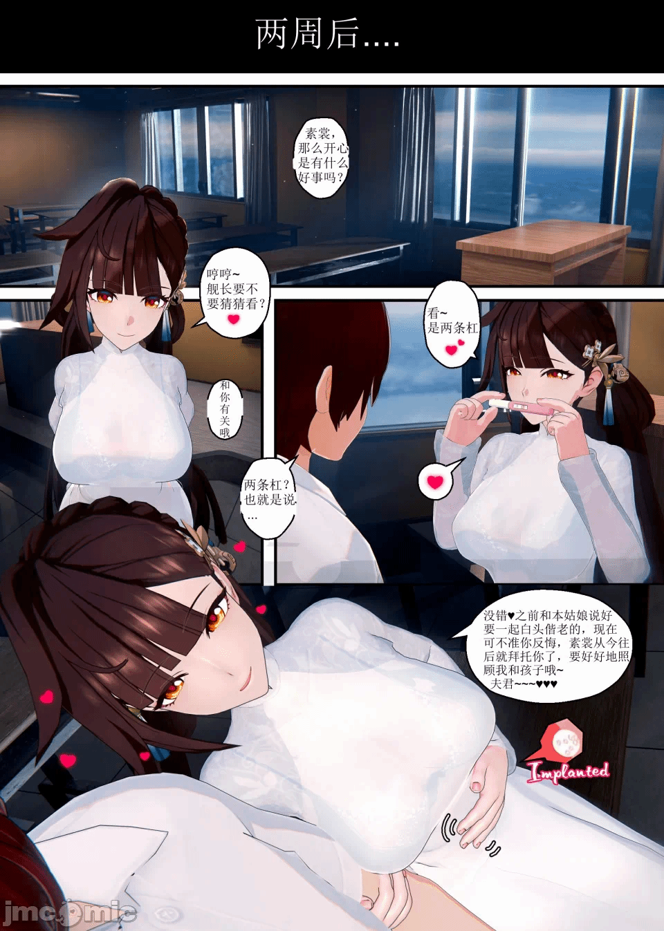 第一话 第 16 页