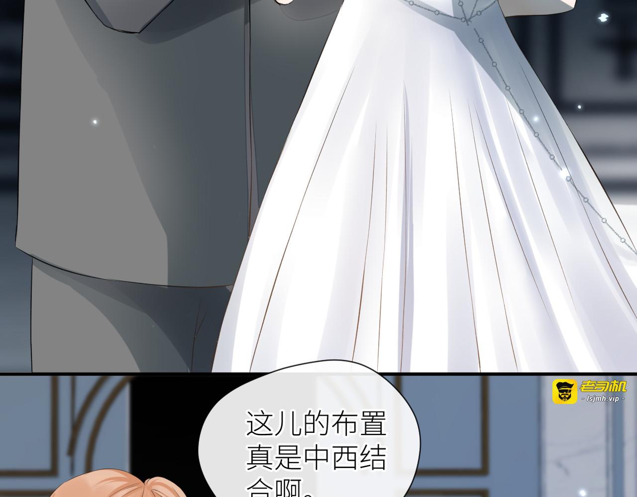 第二十七话 危险人物?! 第 33 页