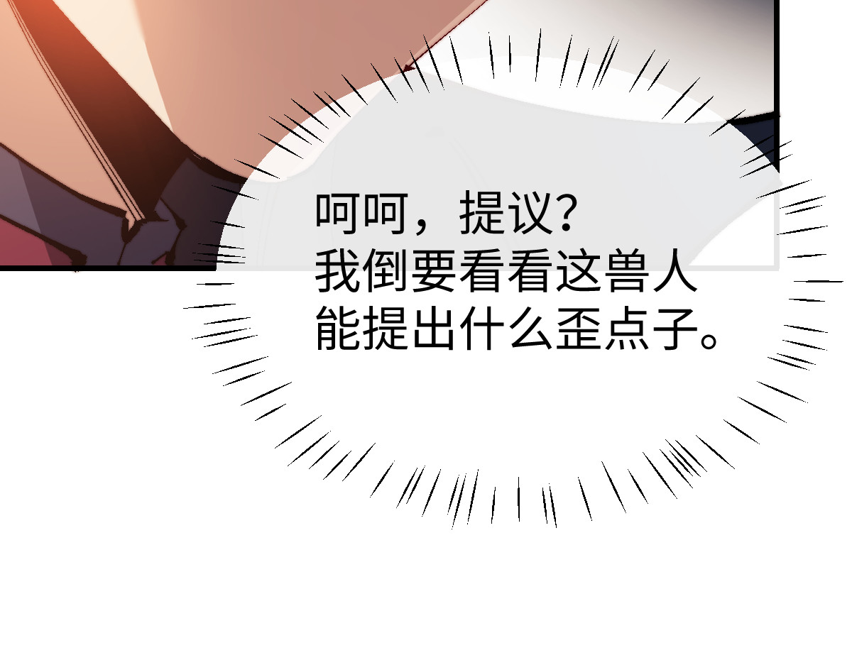 第148话 第 18 页