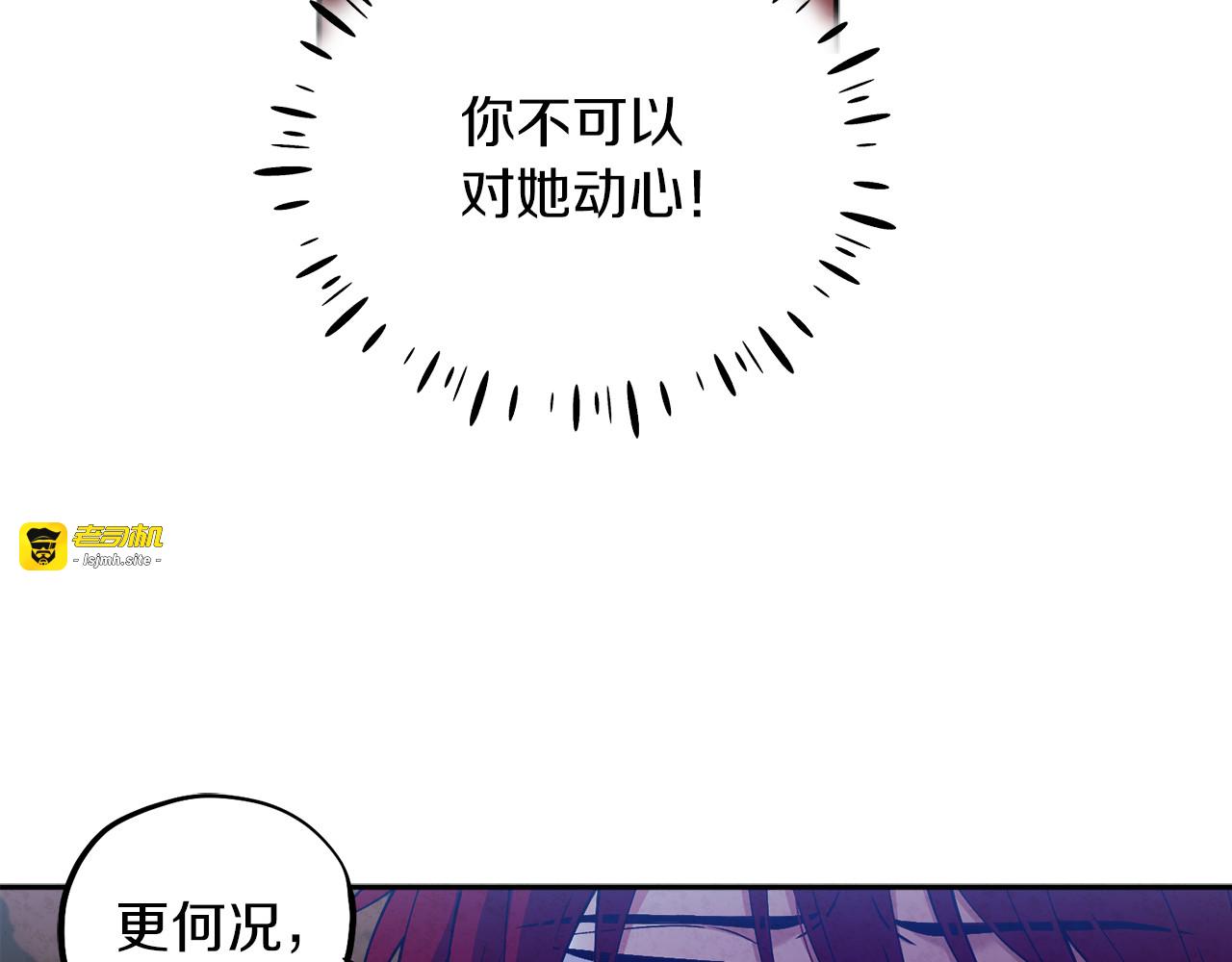 第13话 黑诗瑶能治病 第 157 页