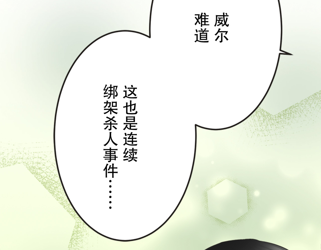 第17话 第 148 页