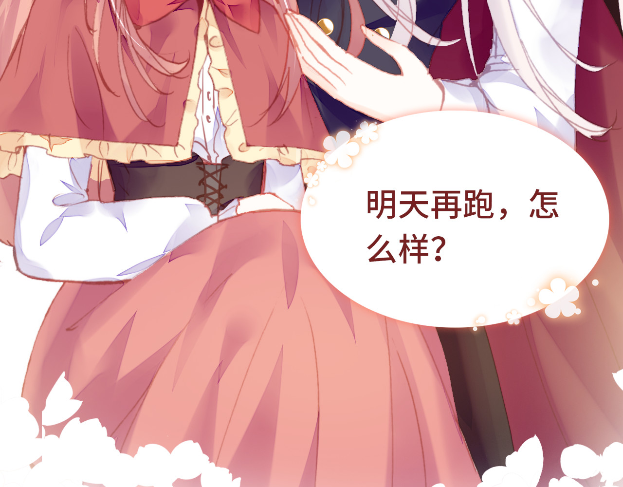 番外 吸血鬼 第 114 页