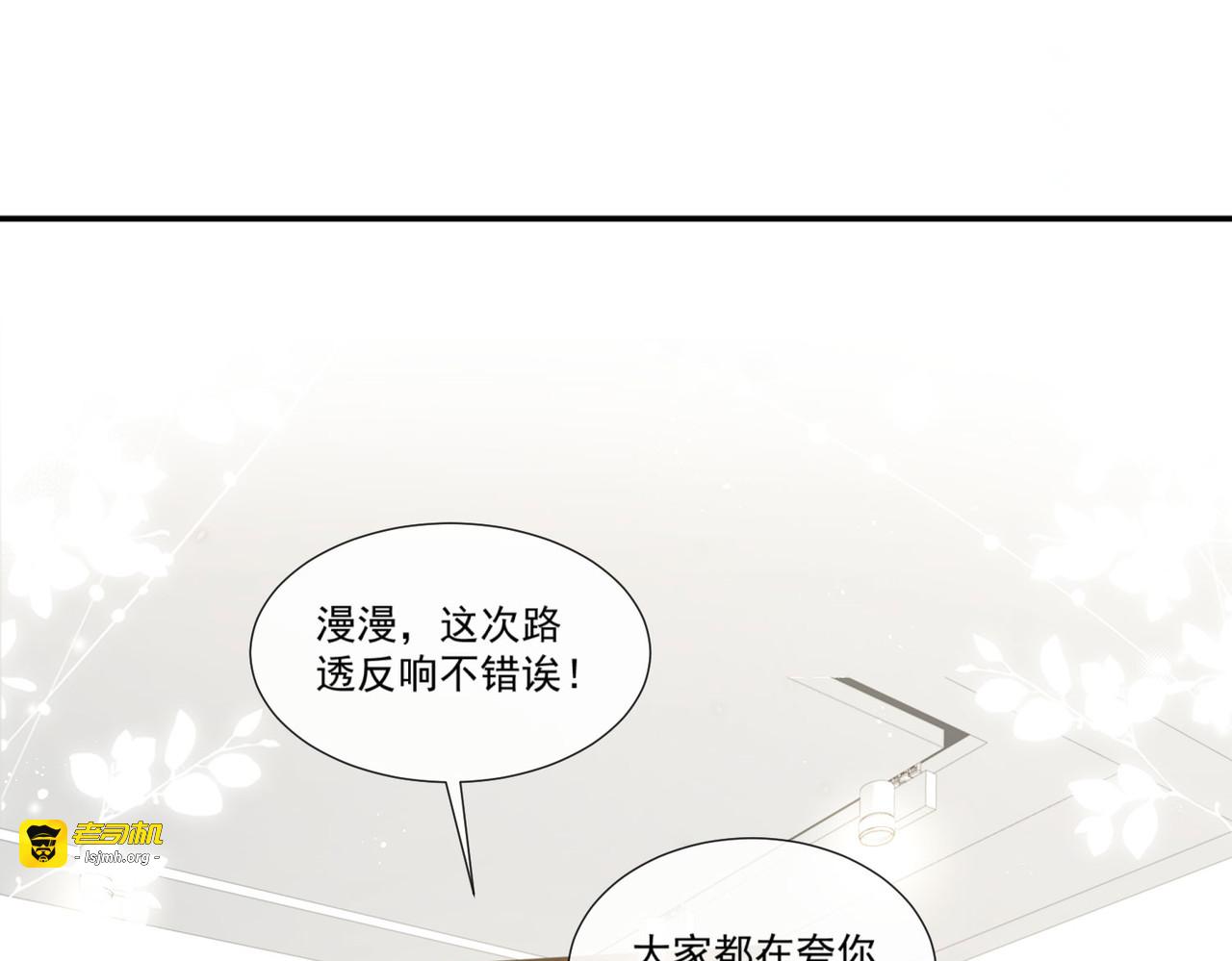 第94话 被反派配角抢尽风头？ 第 47 页