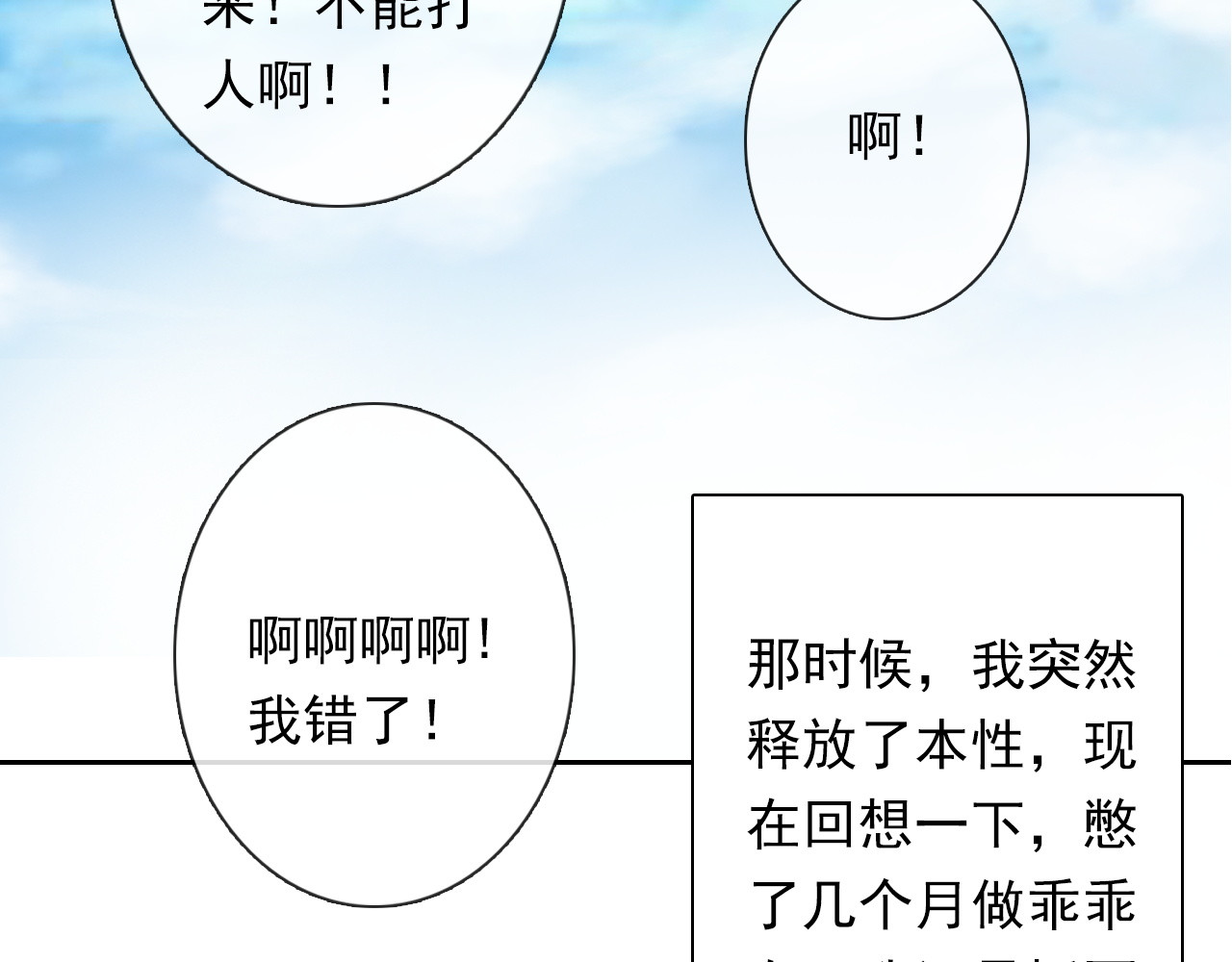 第63话 竟然是她 第 44 页