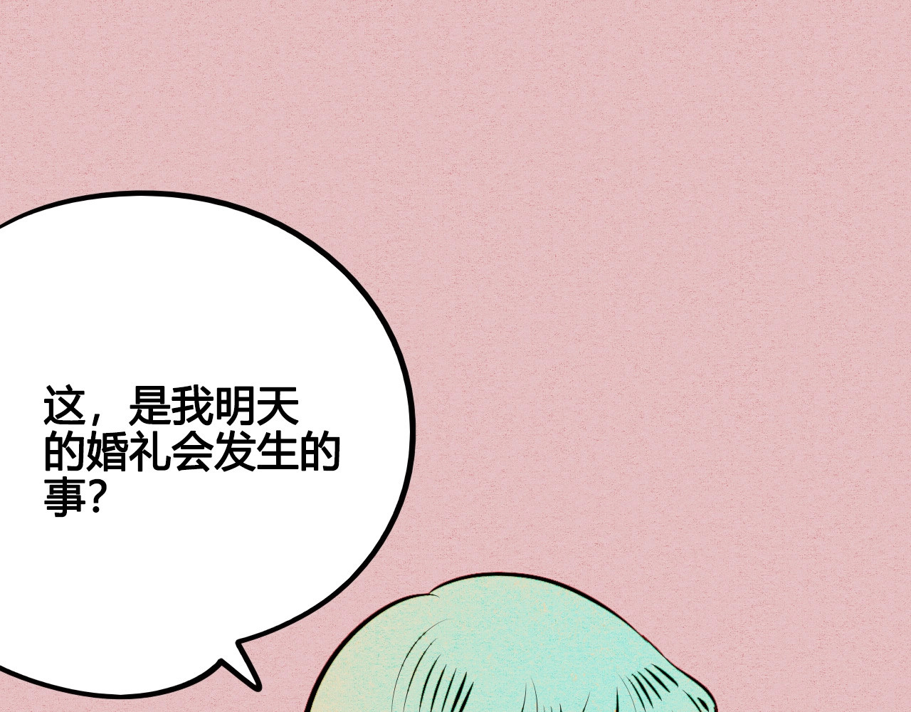 第53话 孤岛相遇 第 128 页