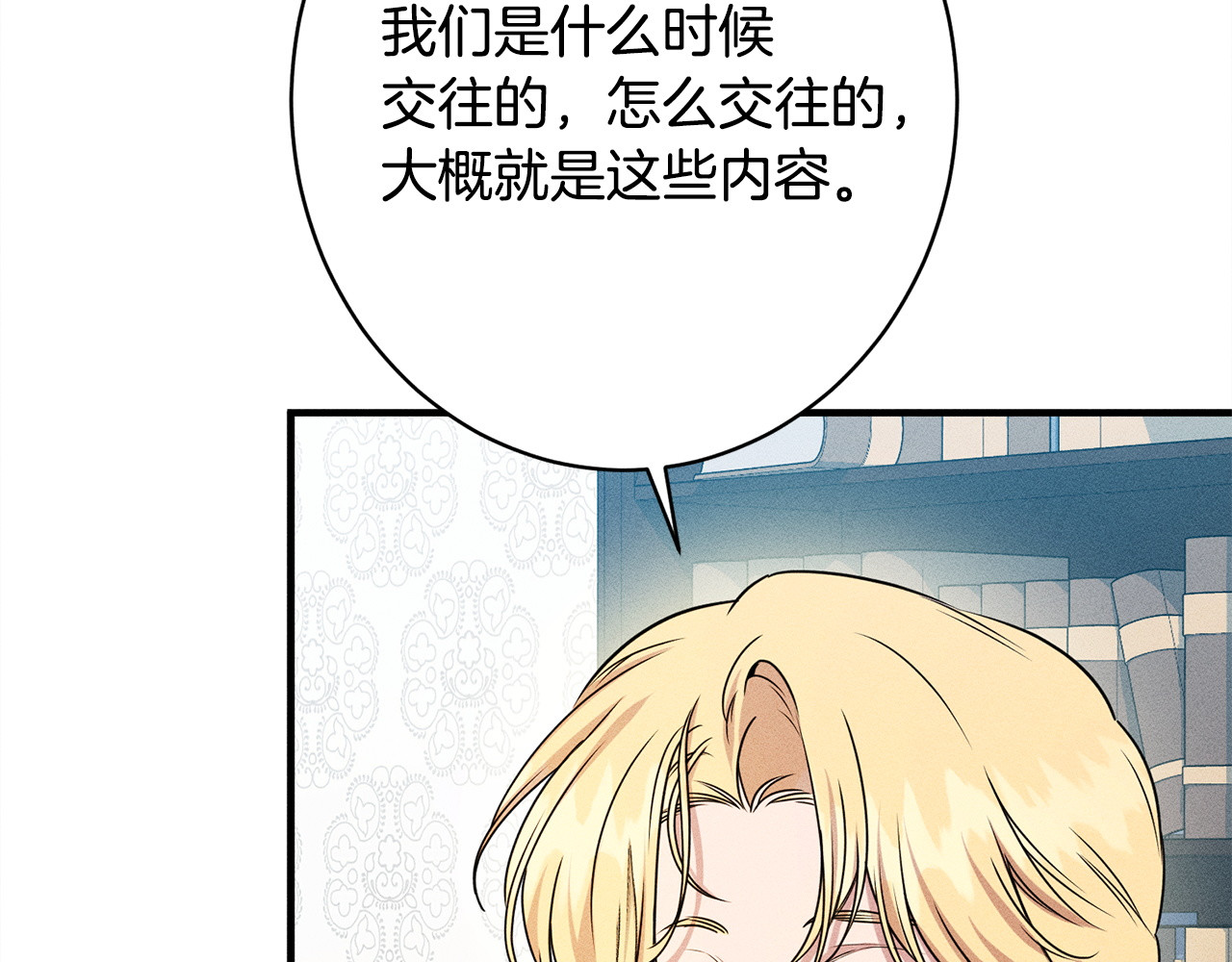 第15话 接受采访 第 14 页