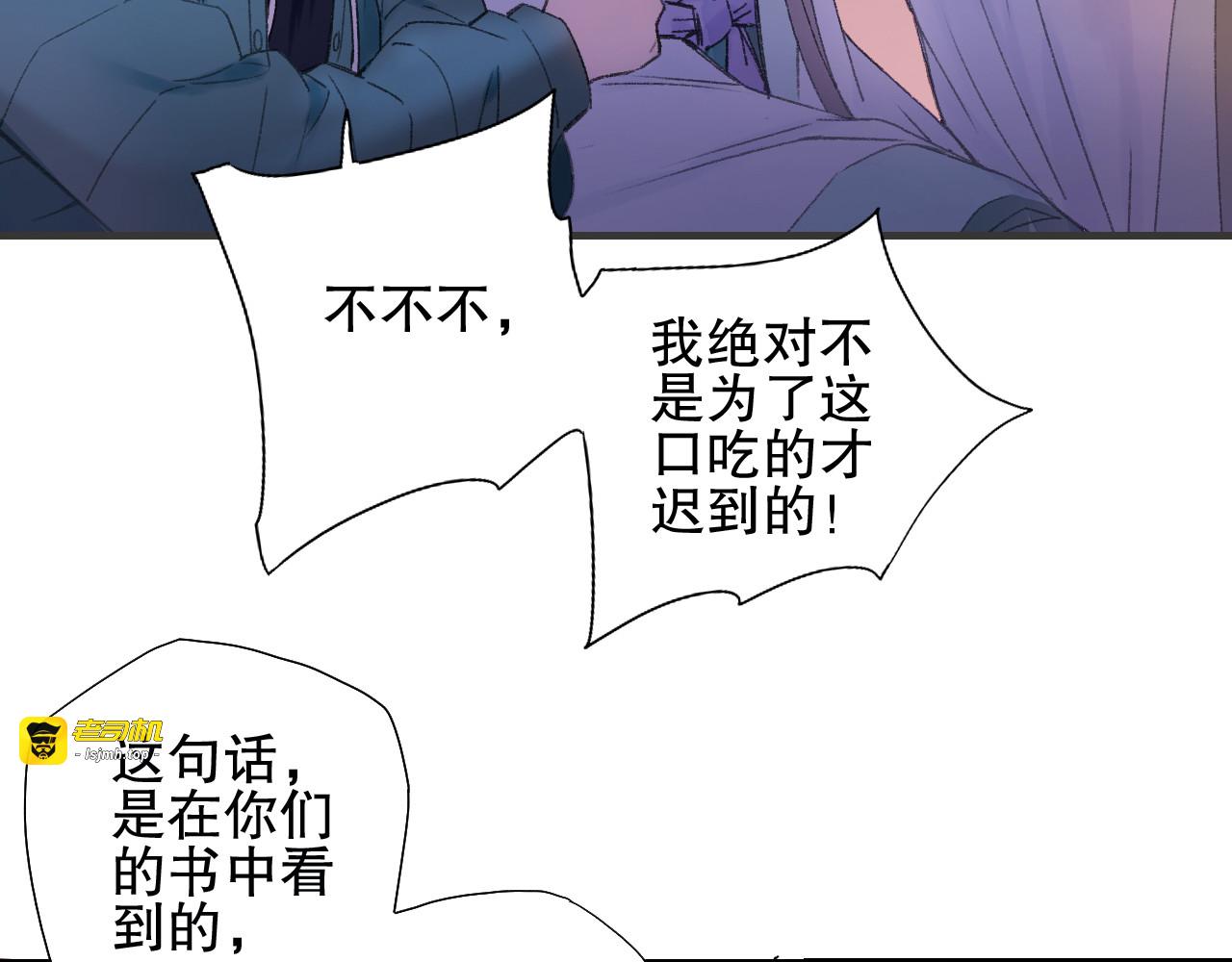 第73话 龙女觅得知心人要退婚 第 7 页