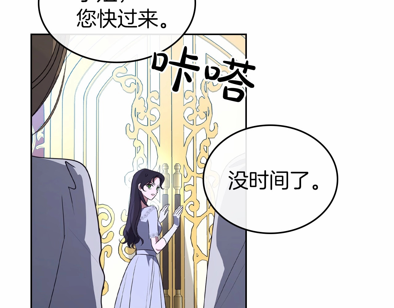 第27话 处心积虑的安排 第 46 页