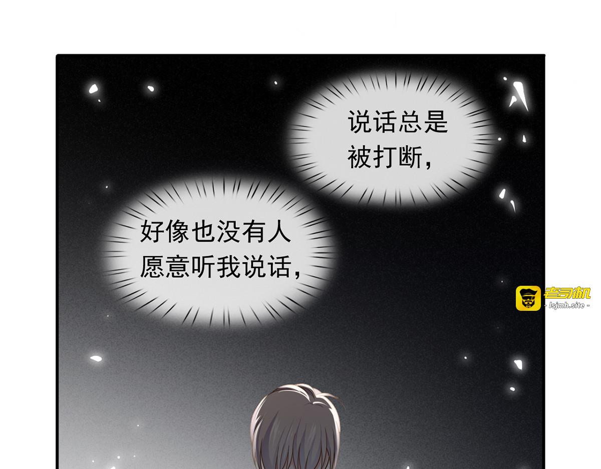 28.乘风的翅膀被折断 第 113 页