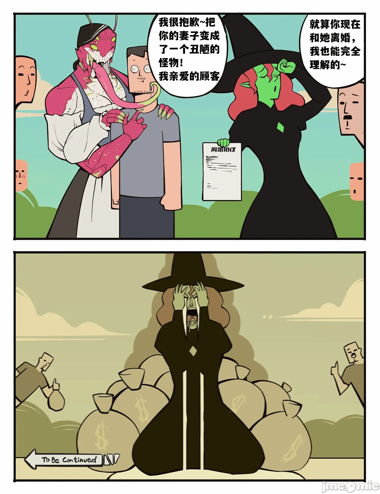 第一话 第 36 页