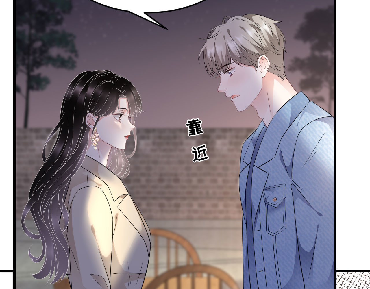 第78话 酒后吐真言 第 44 页